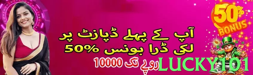 lucky101 Pakistan - 3